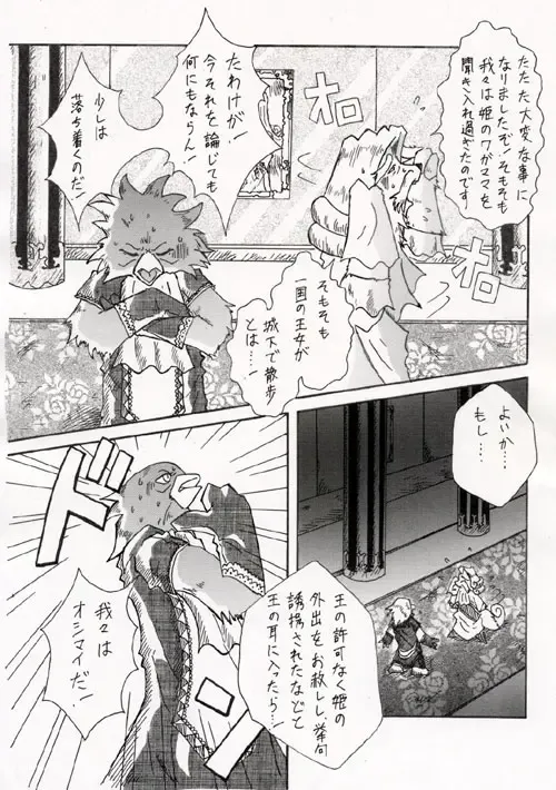 [Mikaduki Karasu] Gyakuten Yuukai Fhentai - Page 1