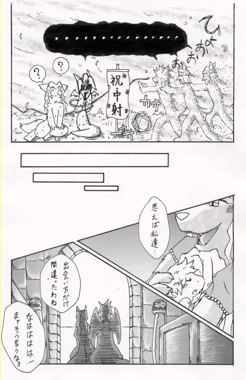 [Mikaduki Karasu] Gyakuten Yuukai Fhentai - Page 13