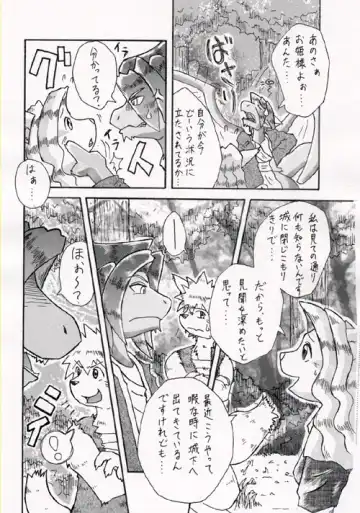 [Mikaduki Karasu] Gyakuten Yuukai Fhentai - Page 4