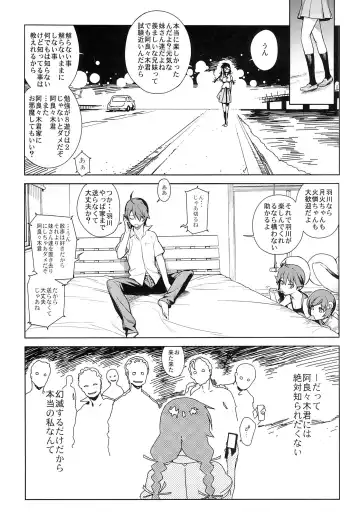 [Yukimi] Tsubasa Release Fhentai - Page 10