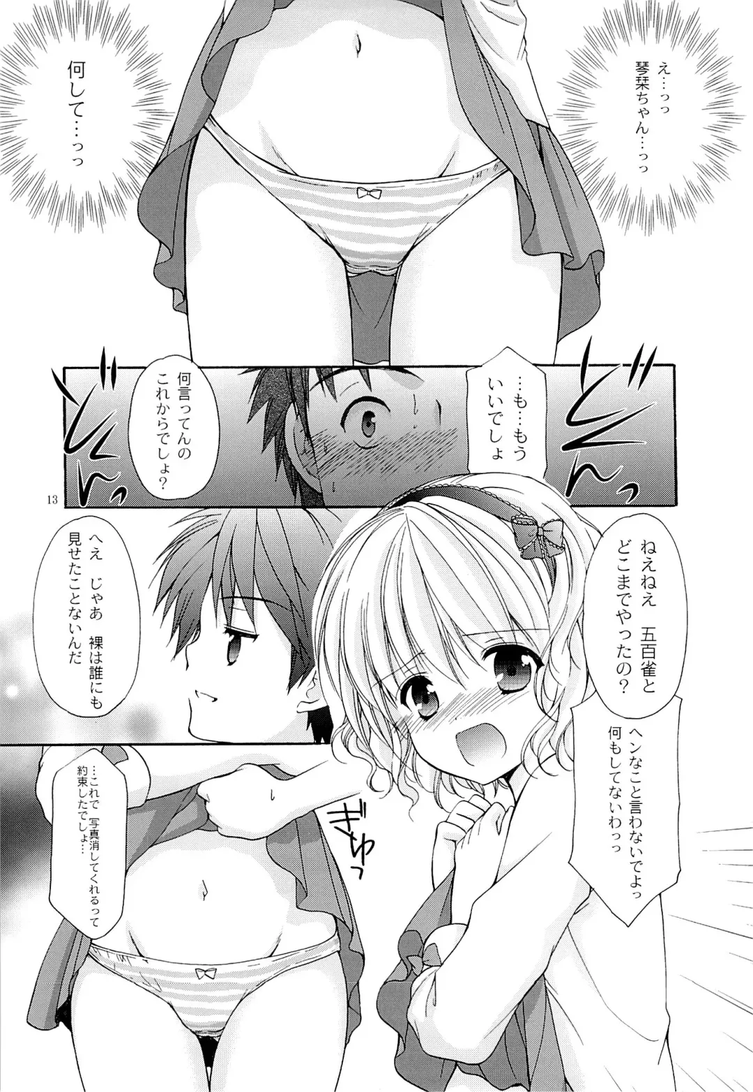 [Azuma Yuki] Yousei no Tawamure 4 Fhentai - Page 12