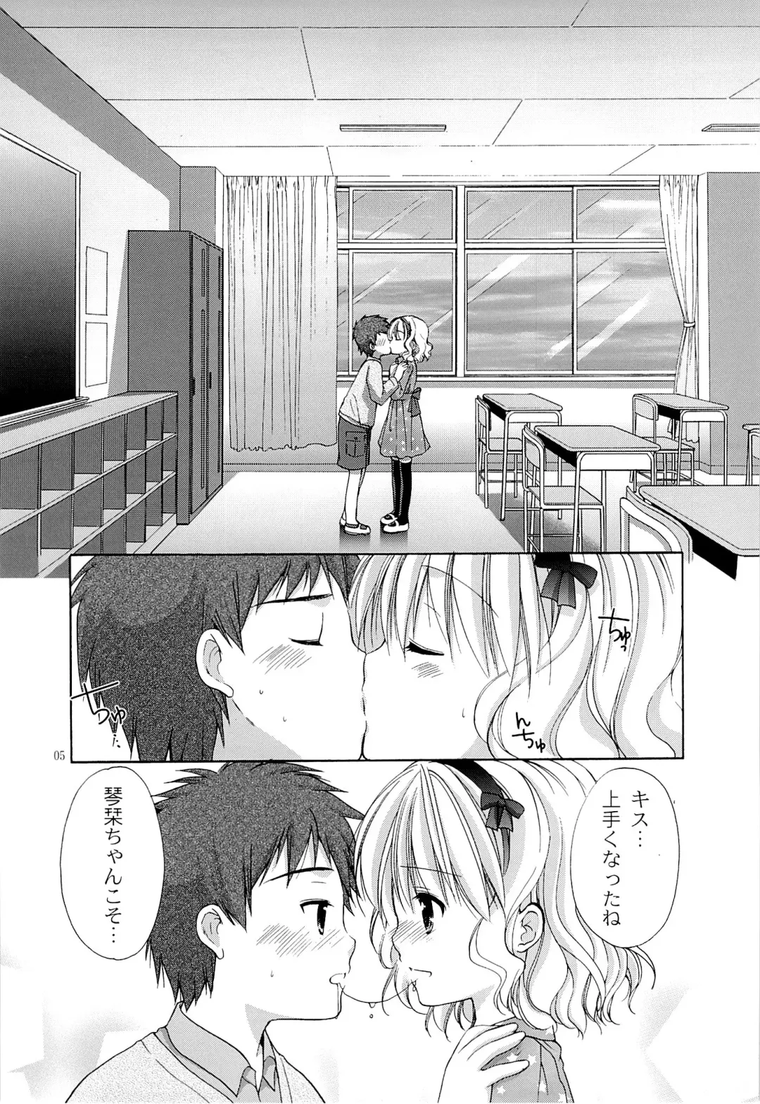 [Azuma Yuki] Yousei no Tawamure 4 Fhentai - Page 4