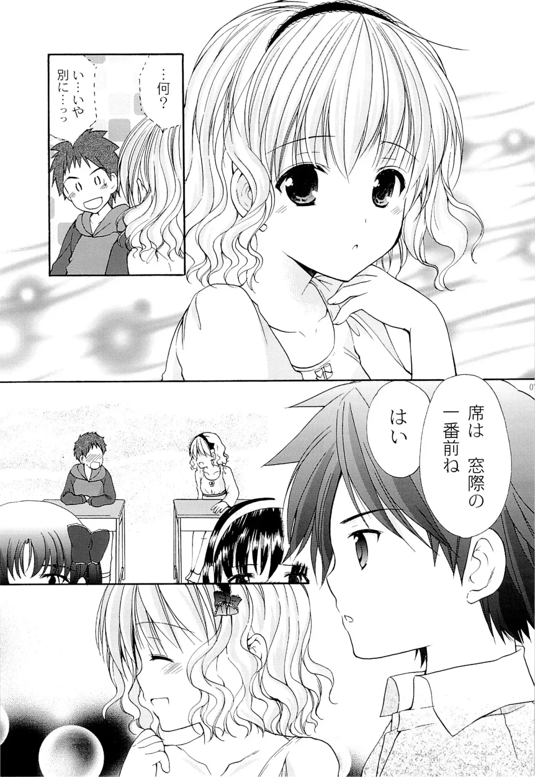 [Azuma Yuki] Yousei no Tawamure 4 Fhentai - Page 6