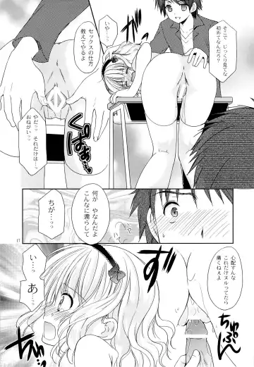 [Azuma Yuki] Yousei no Tawamure 4 Fhentai - Page 16