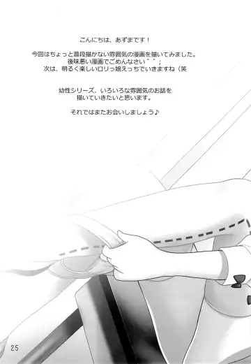 [Azuma Yuki] Yousei no Tawamure 4 Fhentai - Page 24