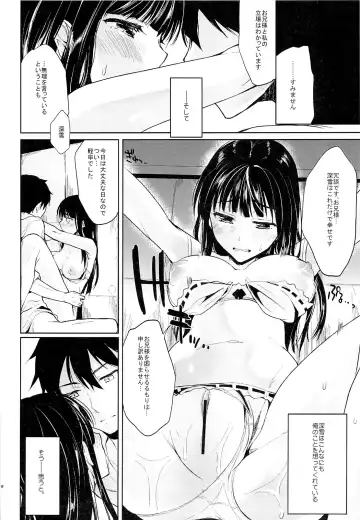 [Ichino - Yuyu] Deep Snow 2 Fhentai - Page 16