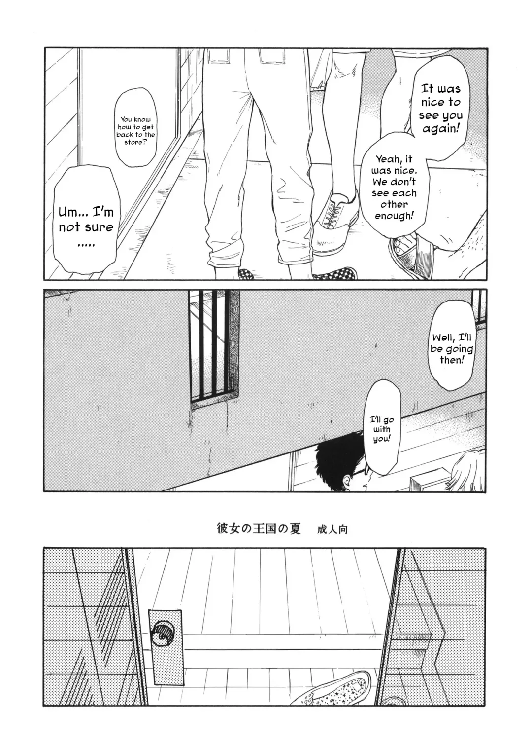 [Sekiya Asami] Kanojo no Oukoku no Natsu Fhentai - Page 1