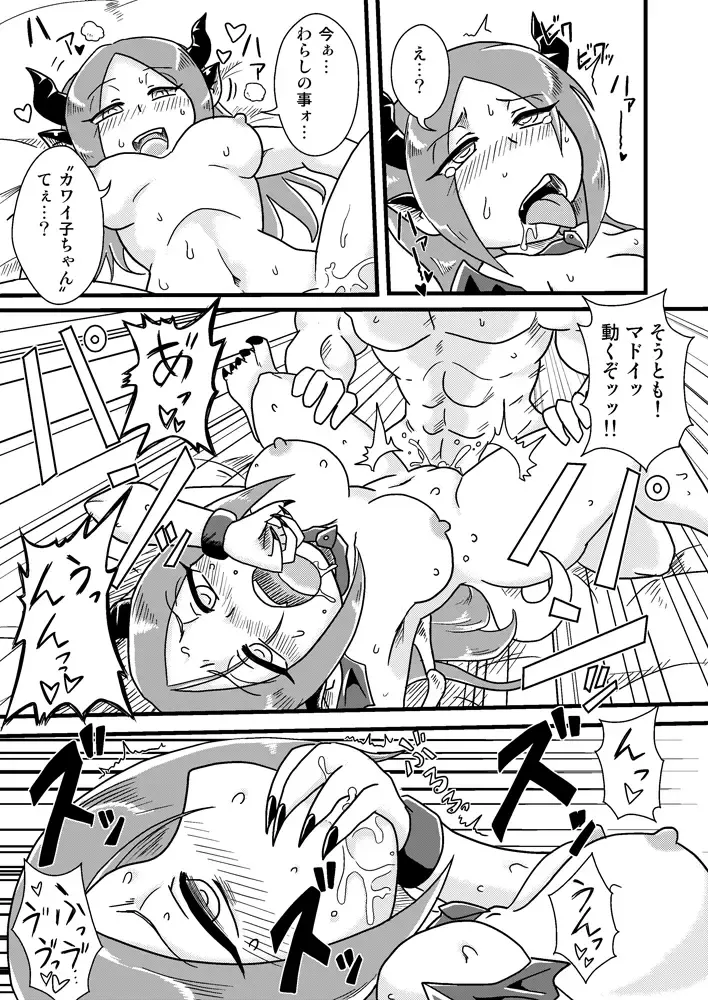 [Aruse Yuuji] Sono Hi no Jingai Kyou 1 Fhentai - Page 12