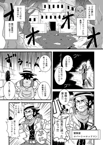 [Aruse Yuuji] Sono Hi no Jingai Kyou 1 Fhentai - Page 2