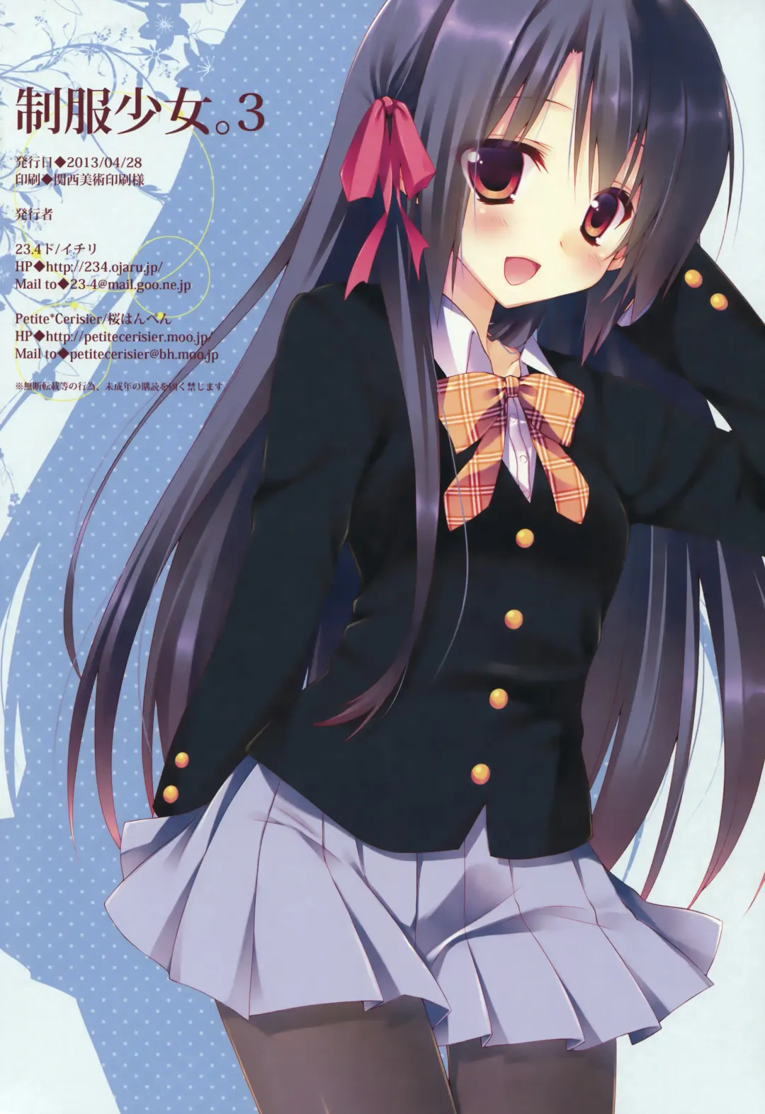 [Ichiri - Sakura Hanpen] Seifuku Shoujo. 3 Fhentai - Page 13