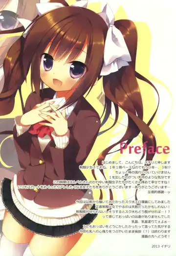 [Ichiri - Sakura Hanpen] Seifuku Shoujo. 3 Fhentai - Page 3