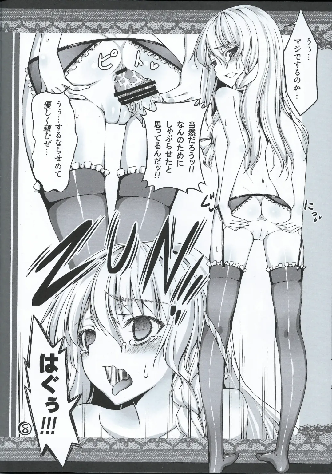 [Tel] Shinreibyou Jiki ni Iroiro Sasetemorau Hon Fhentai - Page 7