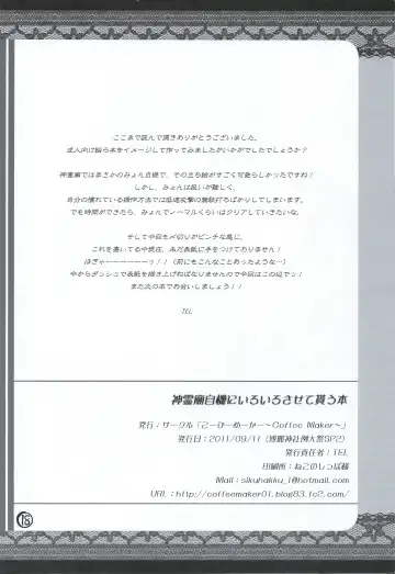 [Tel] Shinreibyou Jiki ni Iroiro Sasetemorau Hon Fhentai - Page 17