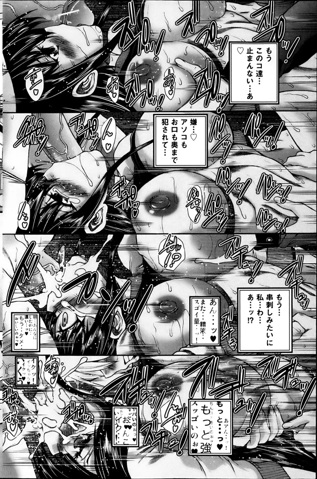 COMIC Mate 2013-06 Fhentai - Page 112