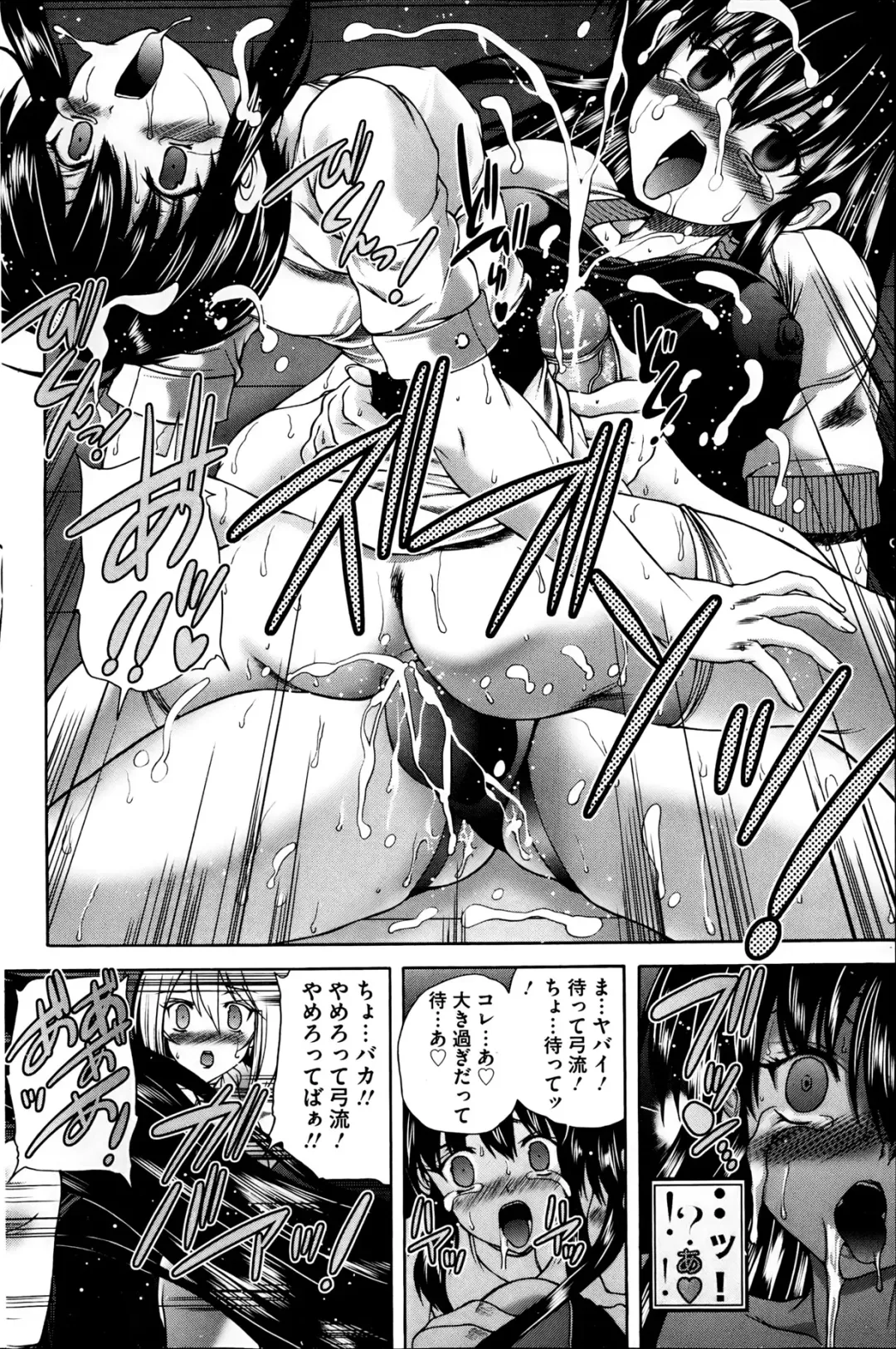 COMIC Mate 2013-06 Fhentai - Page 120