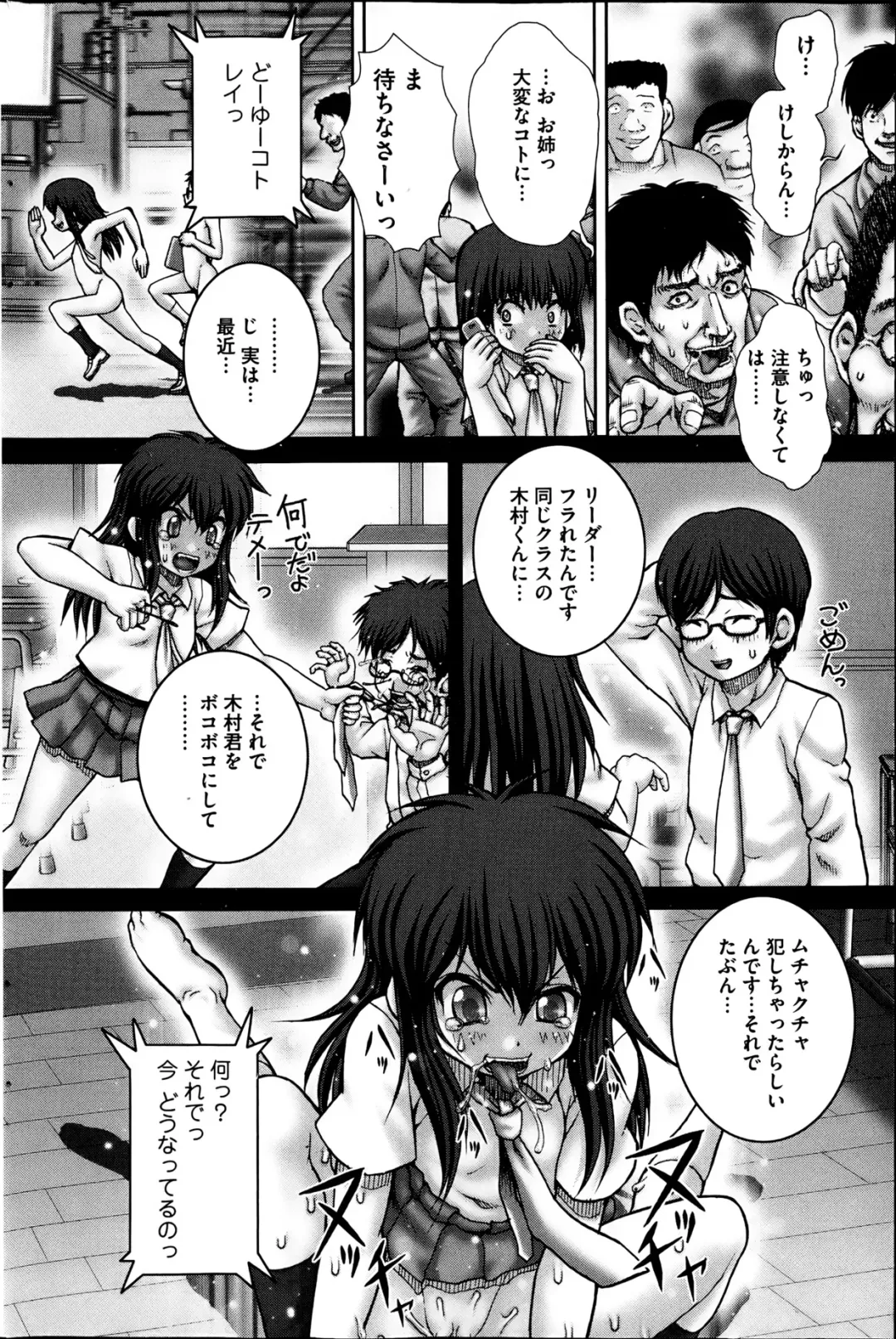 COMIC Mate 2013-06 Fhentai - Page 132