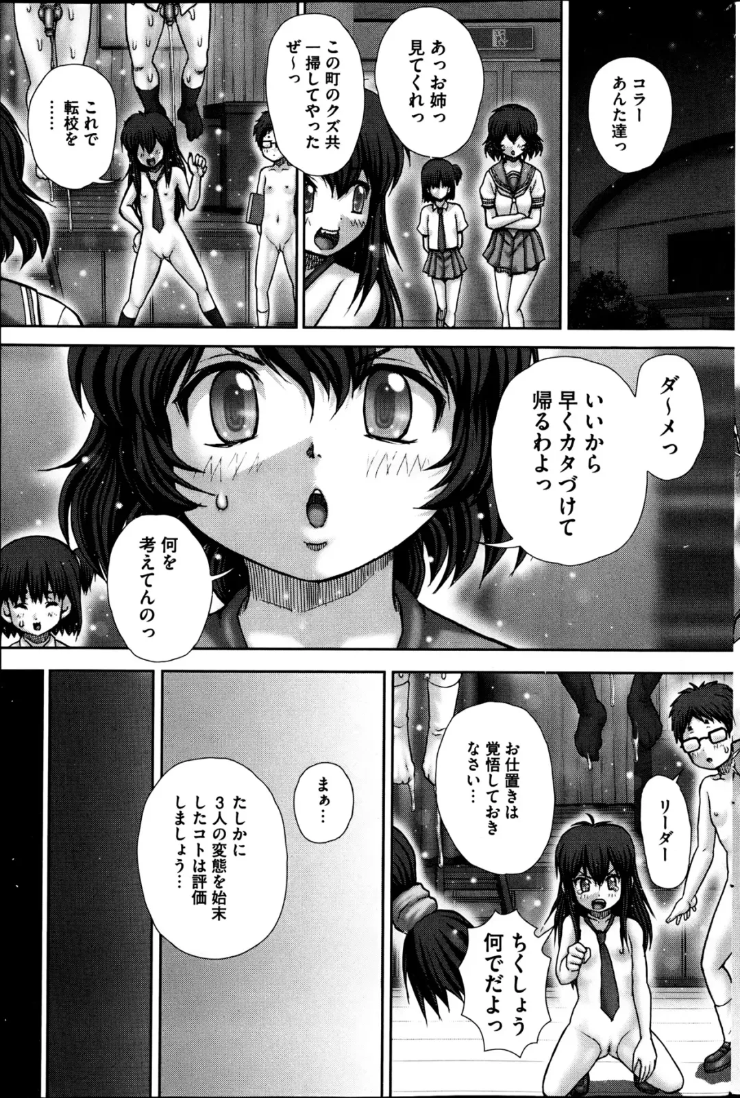 COMIC Mate 2013-06 Fhentai - Page 145