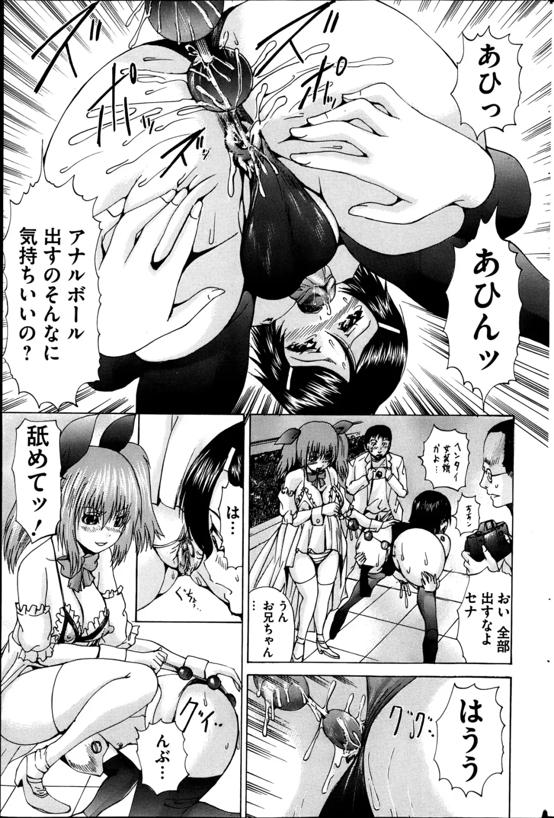 COMIC Mate 2013-06 Fhentai - Page 151