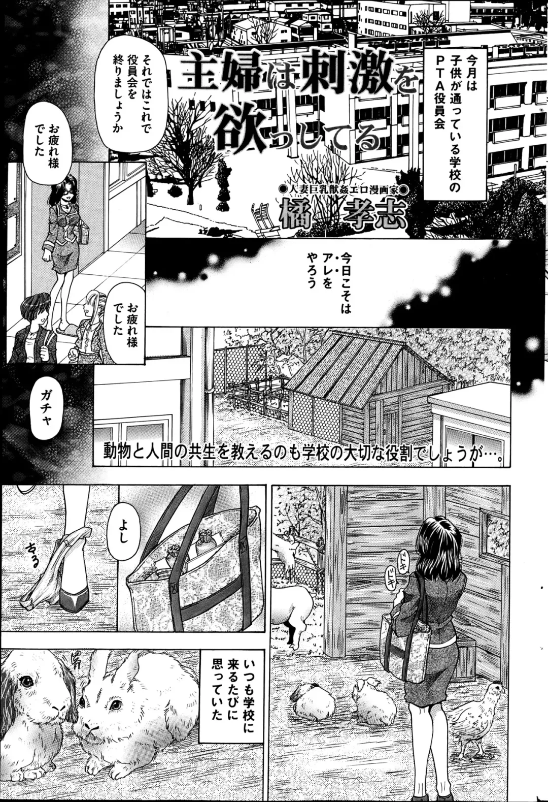 COMIC Mate 2013-06 Fhentai - Page 157