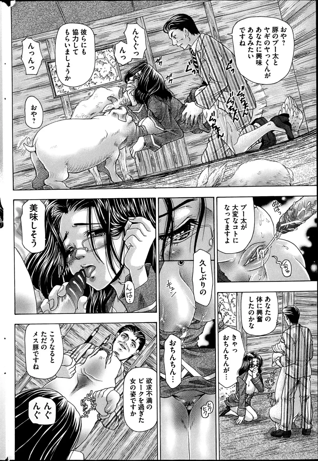 COMIC Mate 2013-06 Fhentai - Page 160