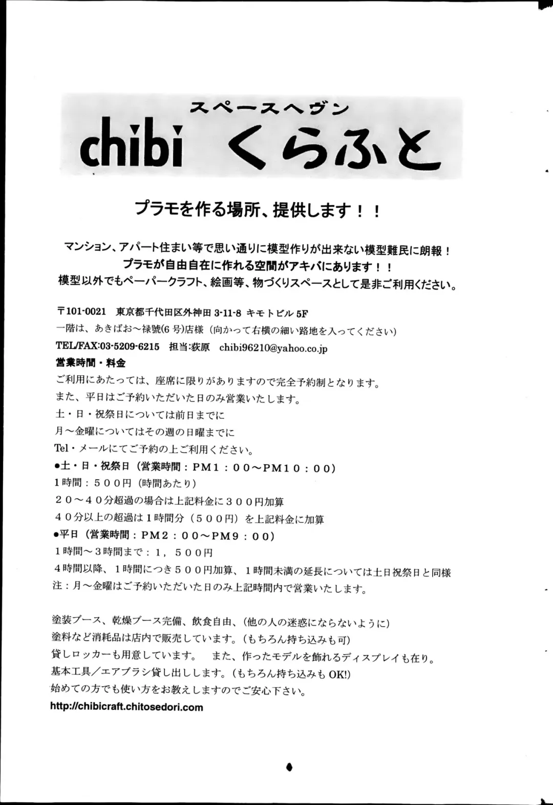 COMIC Mate 2013-06 Fhentai - Page 165