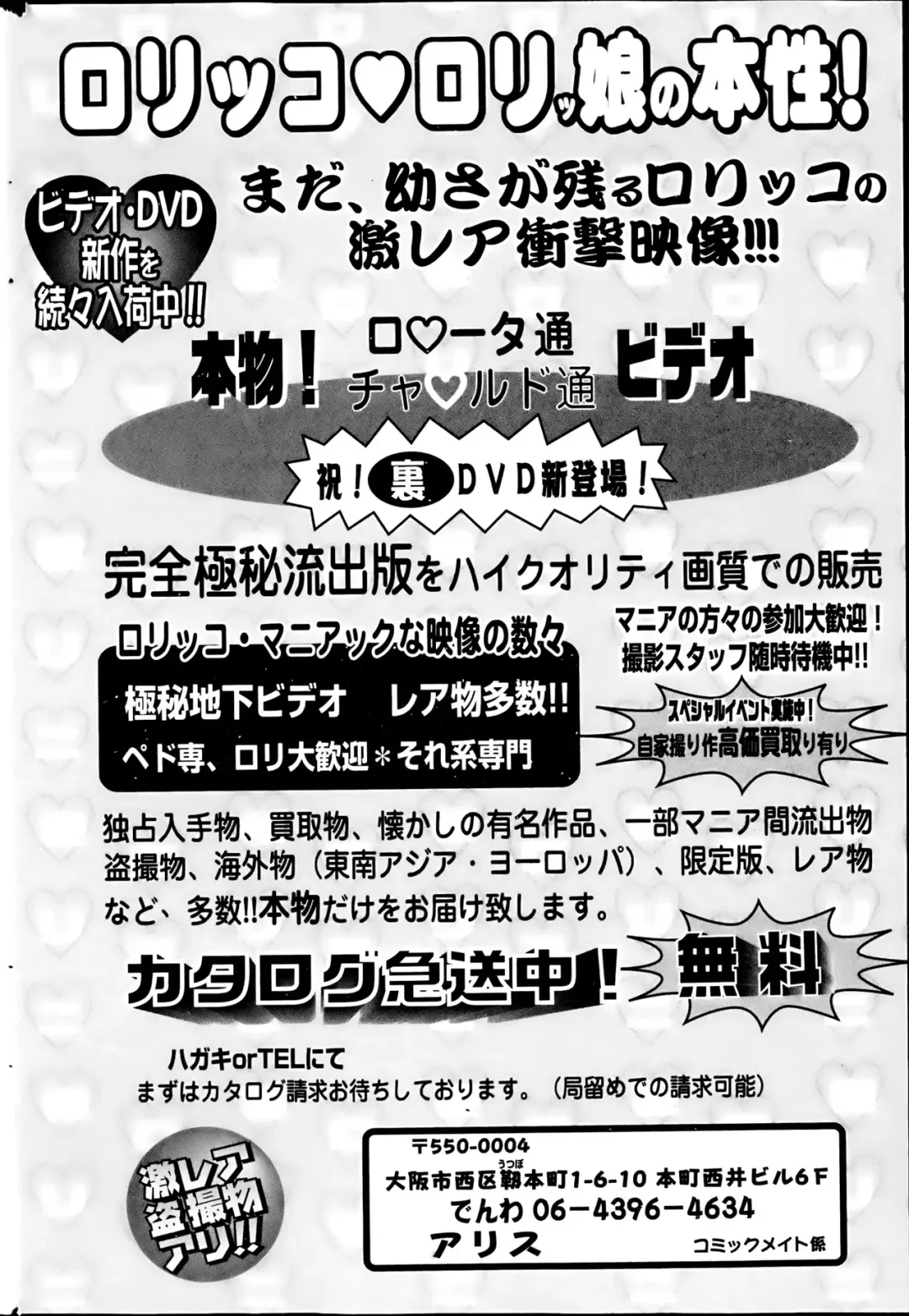 COMIC Mate 2013-06 Fhentai - Page 166