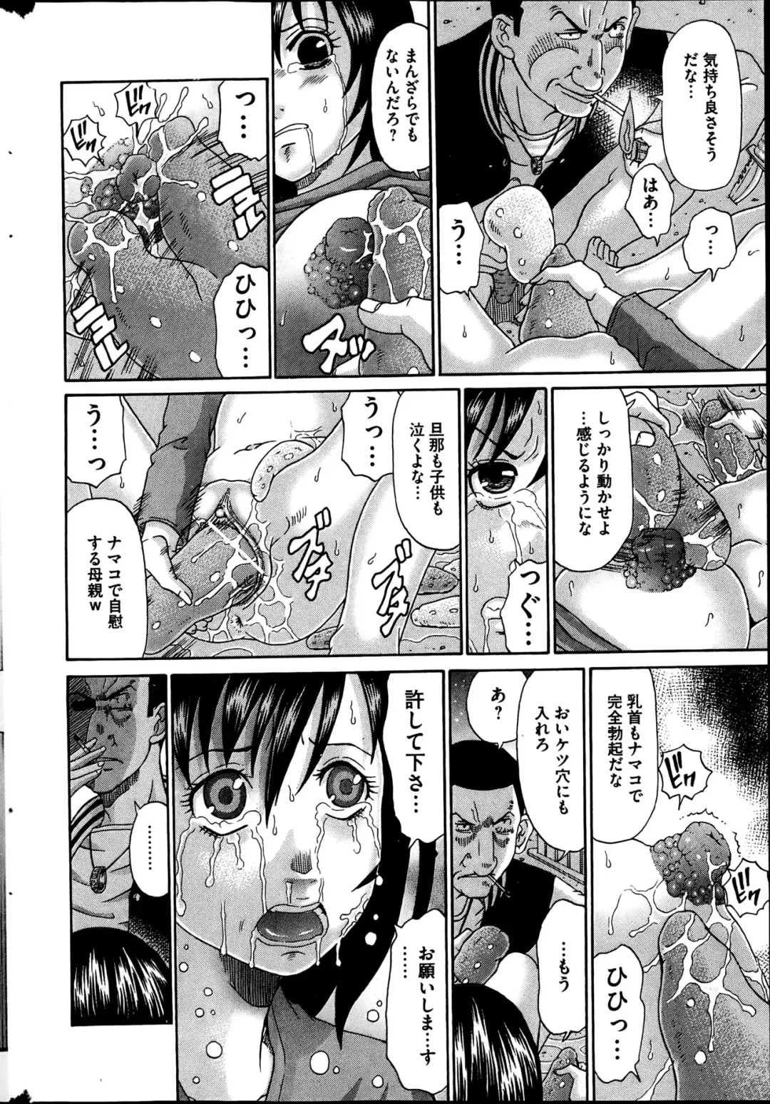 COMIC Mate 2013-06 Fhentai - Page 178