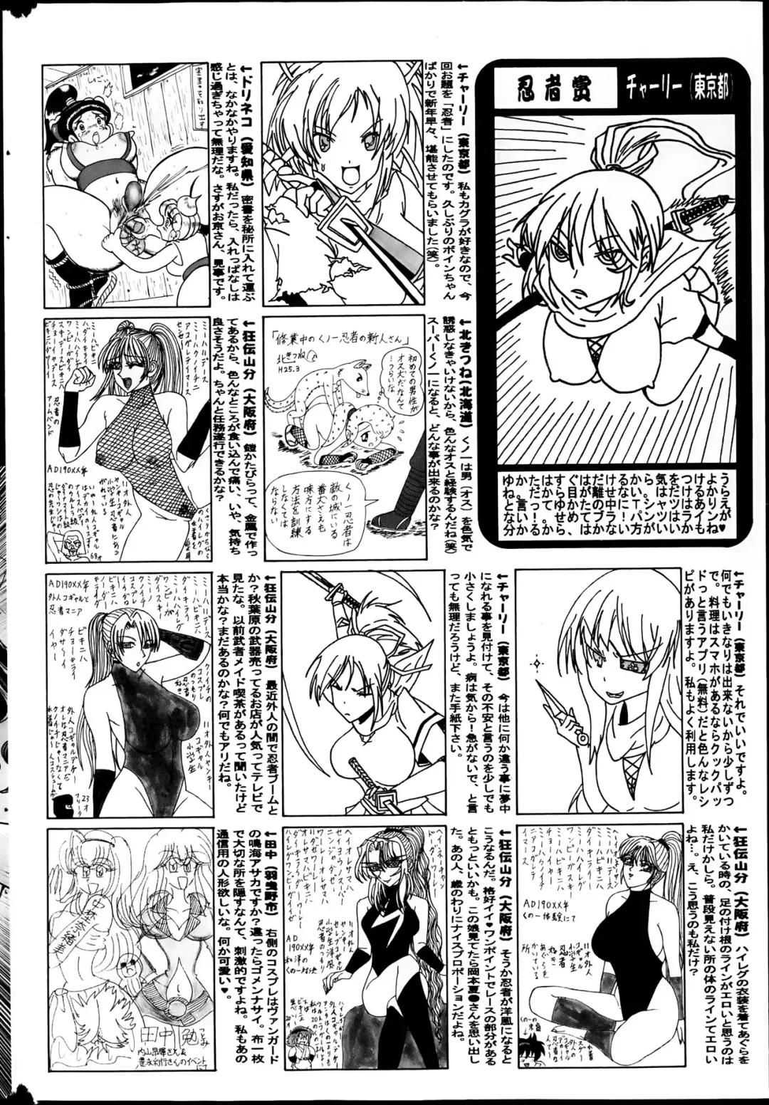 COMIC Mate 2013-06 Fhentai - Page 184