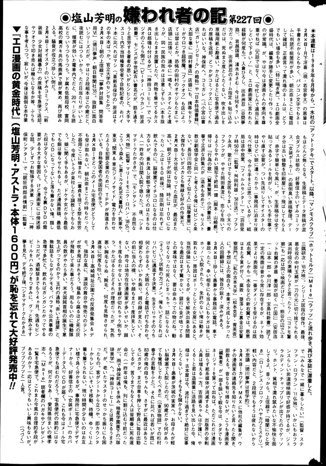 COMIC Mate 2013-06 Fhentai - Page 189