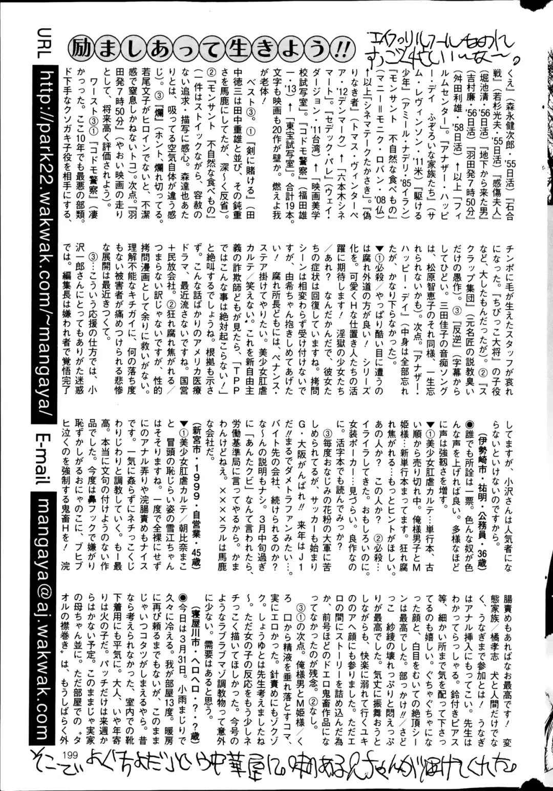 COMIC Mate 2013-06 Fhentai - Page 195