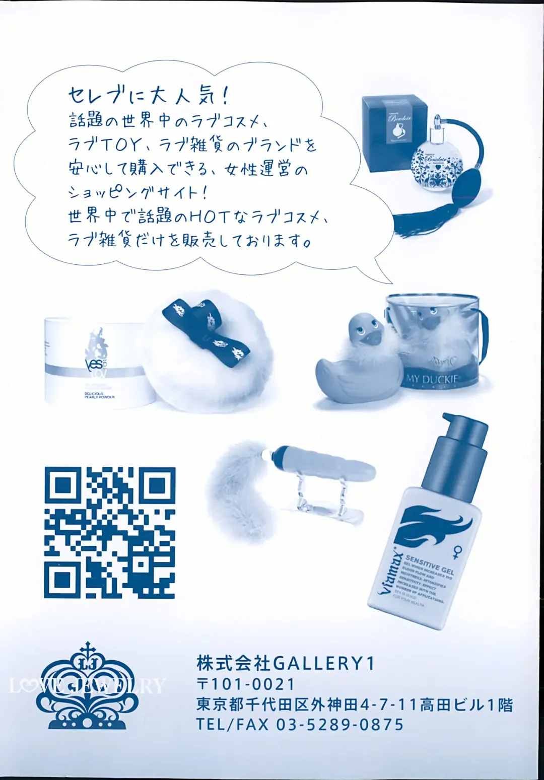 COMIC Mate 2013-06 Fhentai - Page 2