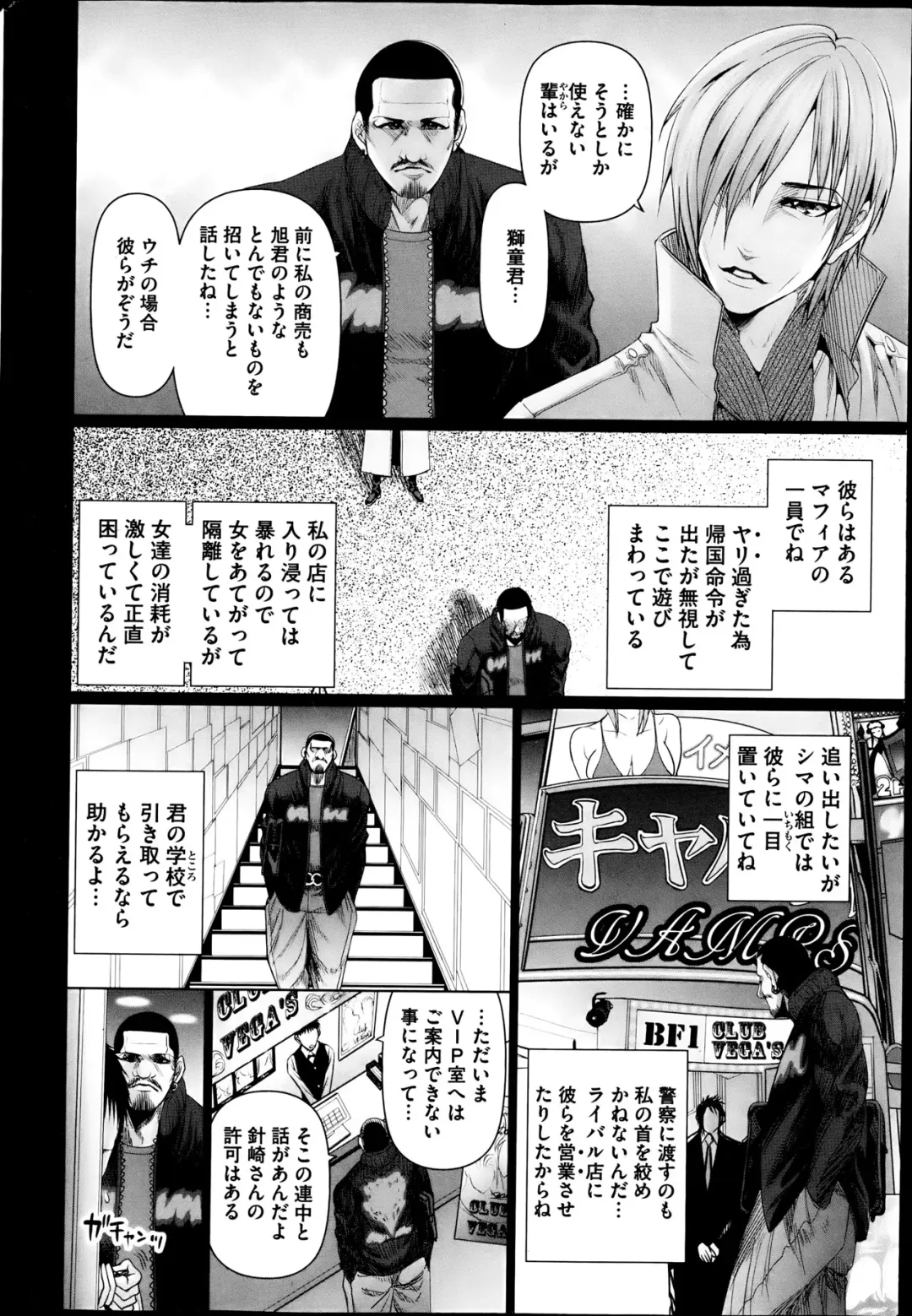 COMIC Mate 2013-06 Fhentai - Page 24