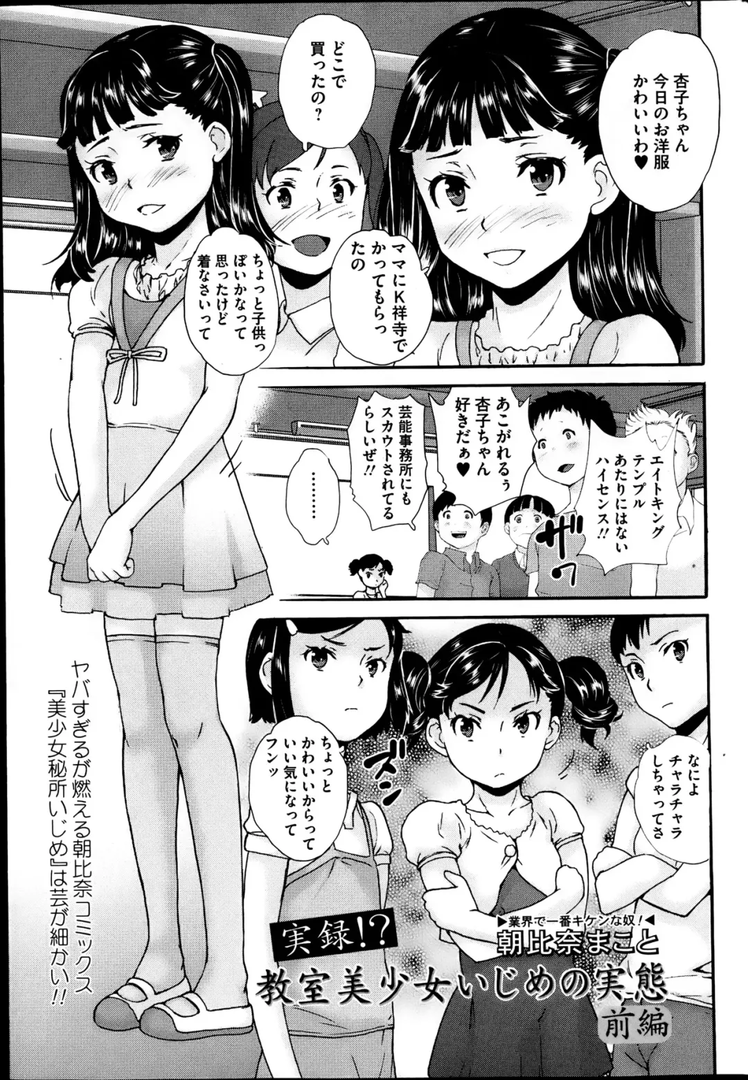 COMIC Mate 2013-06 Fhentai - Page 33