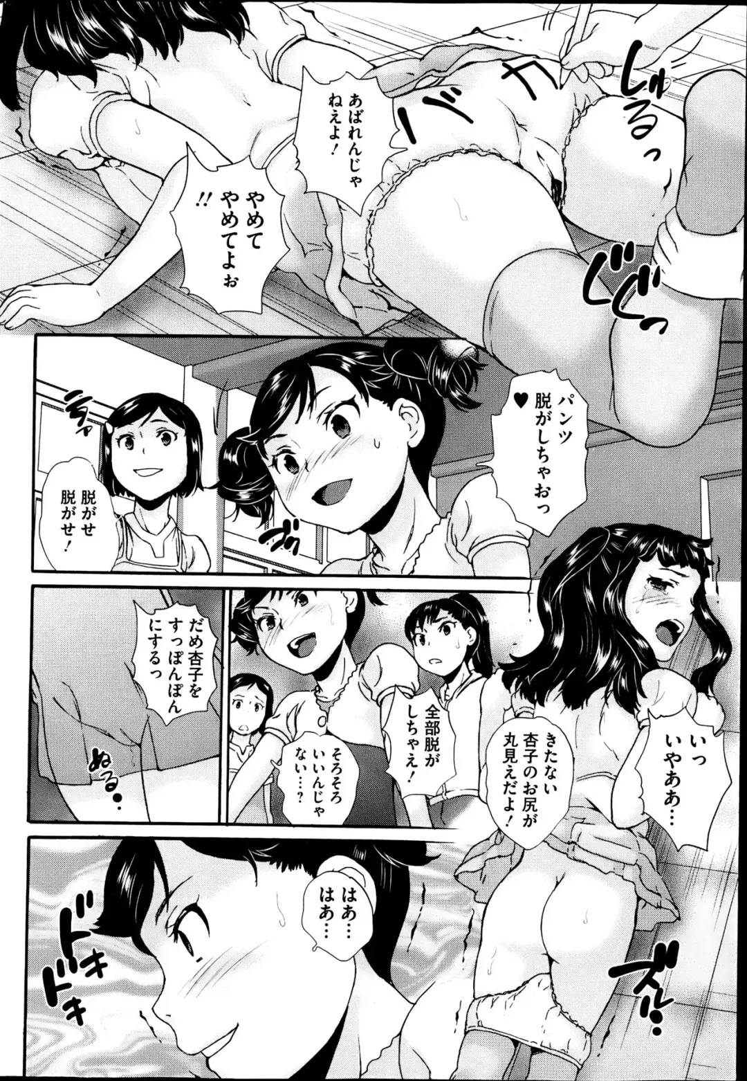 COMIC Mate 2013-06 Fhentai - Page 36