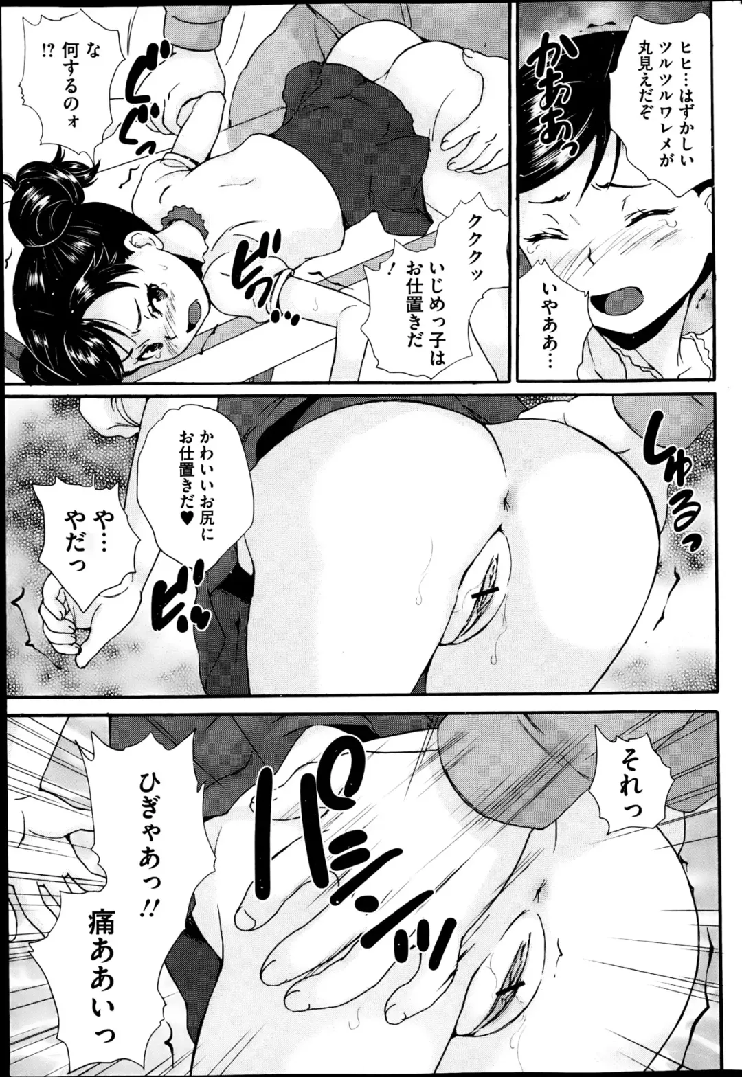 COMIC Mate 2013-06 Fhentai - Page 39