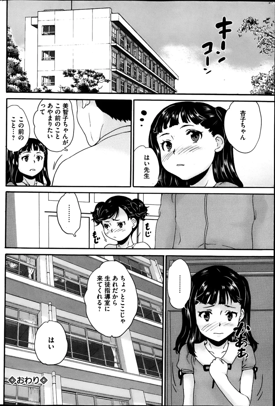 COMIC Mate 2013-06 Fhentai - Page 54