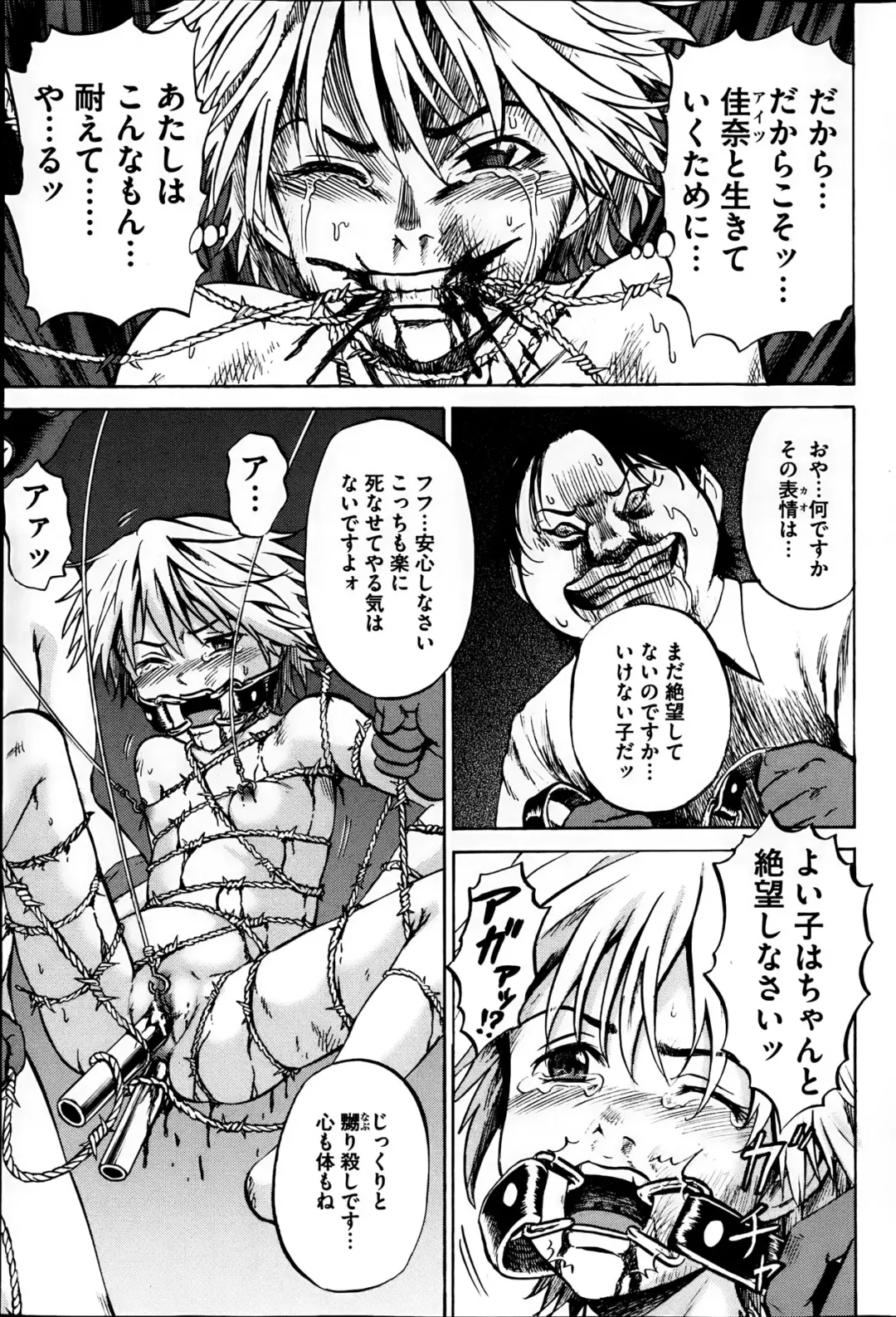 COMIC Mate 2013-06 Fhentai - Page 59