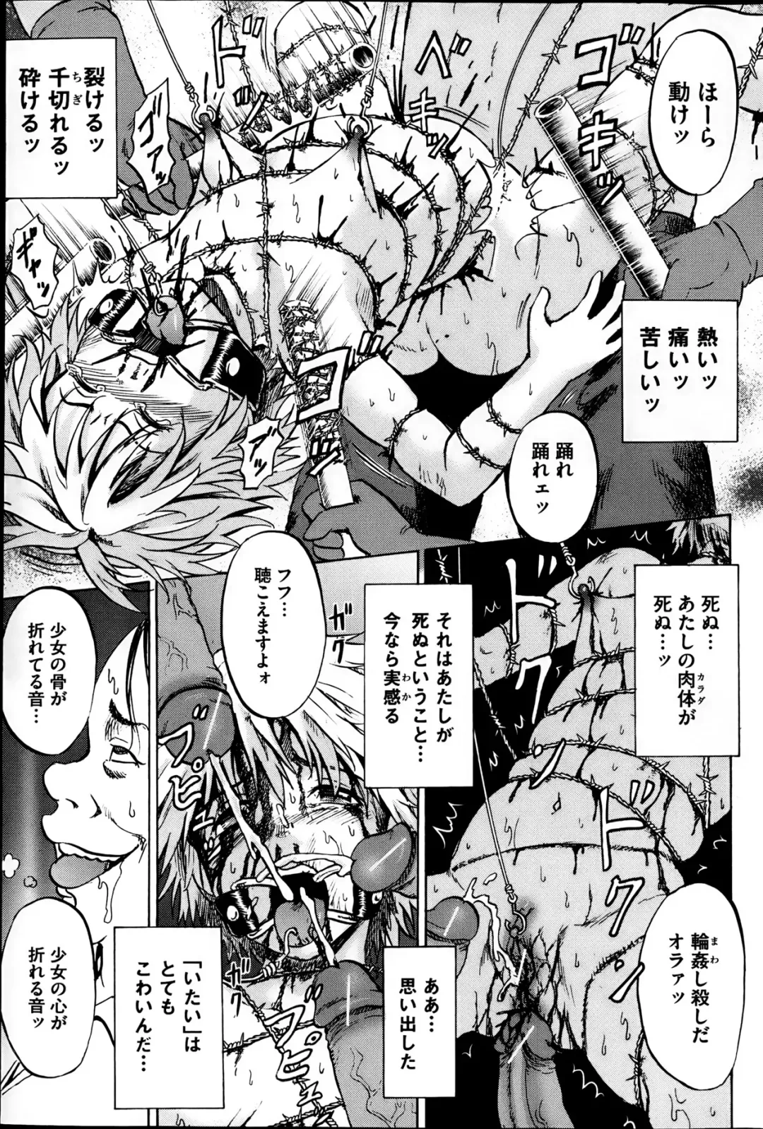 COMIC Mate 2013-06 Fhentai - Page 67