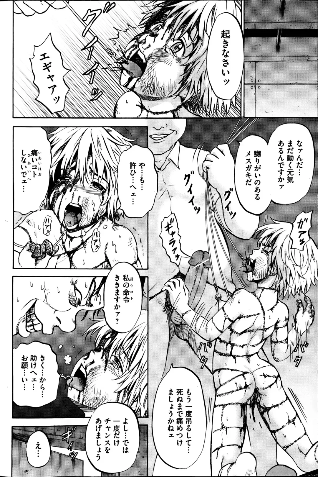 COMIC Mate 2013-06 Fhentai - Page 70