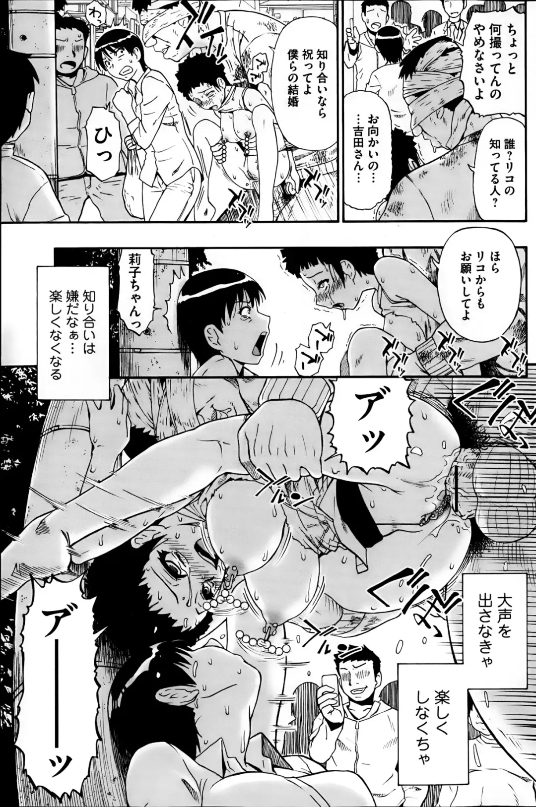COMIC Mate 2013-06 Fhentai - Page 87