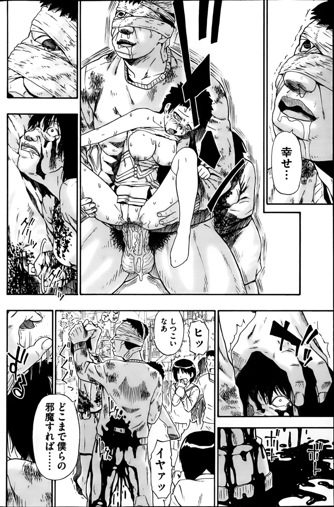 COMIC Mate 2013-06 Fhentai - Page 90