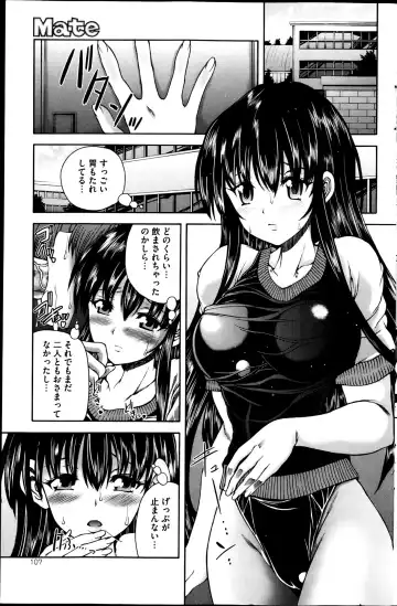 COMIC Mate 2013-06 Fhentai - Page 105