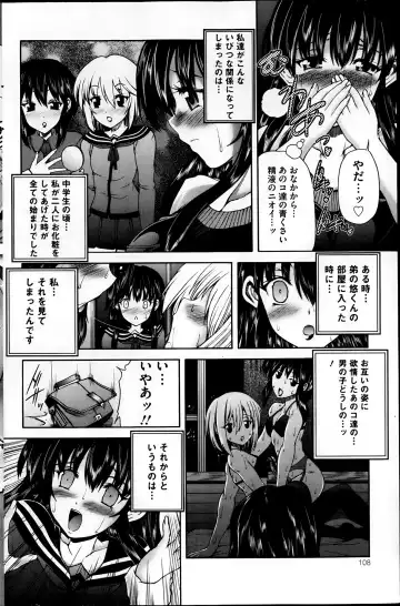 COMIC Mate 2013-06 Fhentai - Page 106