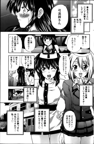 COMIC Mate 2013-06 Fhentai - Page 107