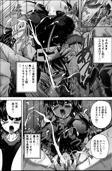 COMIC Mate 2013-06 Fhentai - Page 109