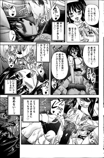 COMIC Mate 2013-06 Fhentai - Page 111
