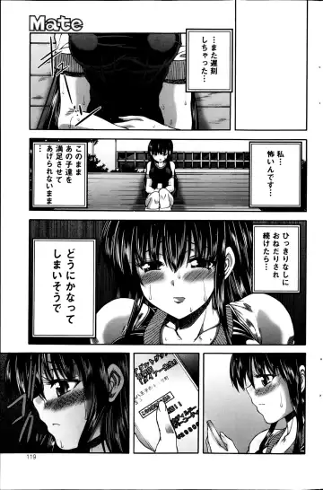 COMIC Mate 2013-06 Fhentai - Page 117