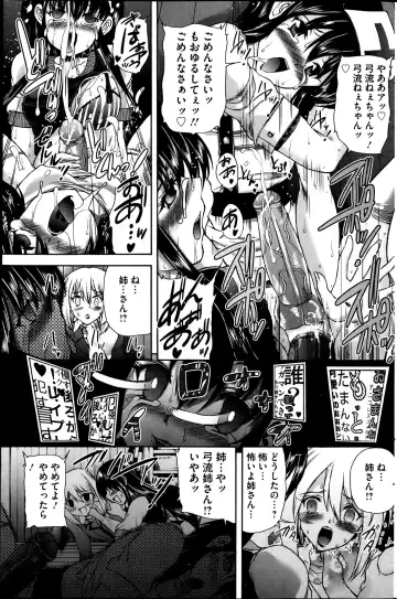 COMIC Mate 2013-06 Fhentai - Page 121