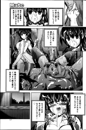 COMIC Mate 2013-06 Fhentai - Page 125