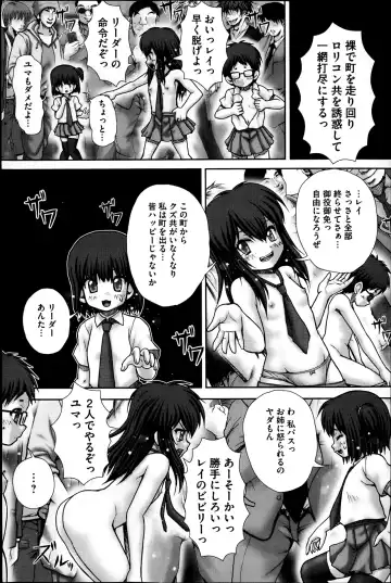 COMIC Mate 2013-06 Fhentai - Page 130